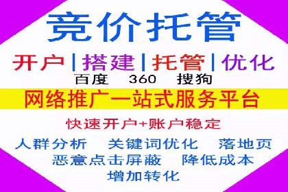 百度推广竞价实战：案例分析及优化心得